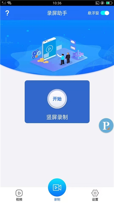 Screen Recorder���°�׿��v1.2.6.7 2026�ٷ����İ����н�ͼ