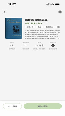 �Ƕ��Ķ������°�׿��v1.0.0 ��׿���ͼ2.