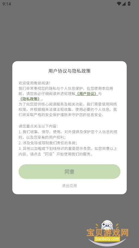 �Ƕ��Ķ������°�׿��v1.0.0 ��׿���ͼ4.