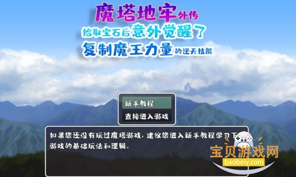 ʰȡ��ʯ����������˸���ħ�����������켼���ֻ���v1.1 ��׿���ͼ3.