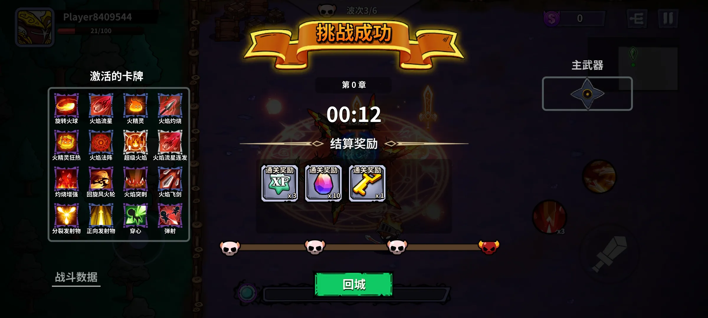 è�������Ϸ�����ֻ���v1.0.1 �ٷ������ͼ4.