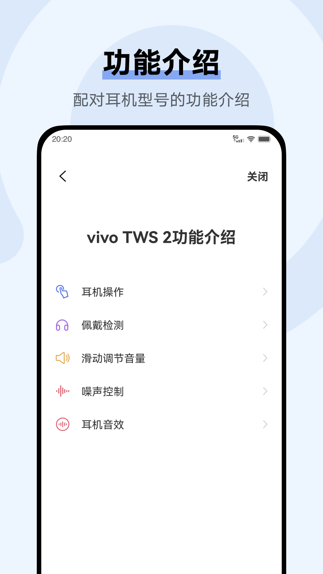 vivo tws�����������°�׿��v5.0.2.2.31.5 �ֻ����ͼ2.