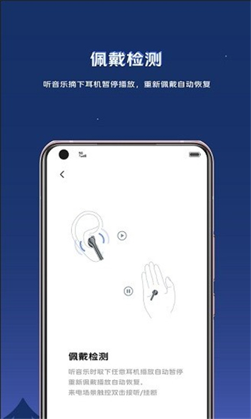 vivo tws�����������°�׿��v5.0.2.2.31.5 �ֻ����ͼ6.