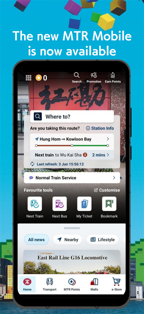 MTR Mobile�����ֻ���v30.9.0 �ٷ������ͼ0.