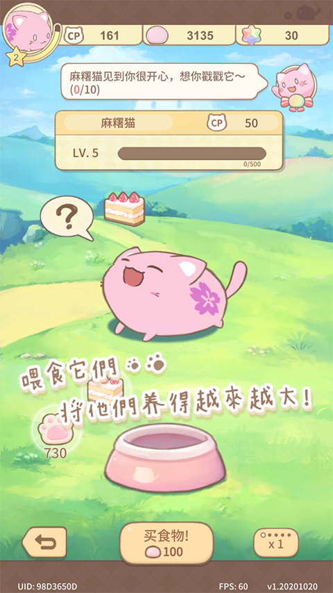 ����è�ղ��������°�׿��v1.20260112.0 ��Ѱ��ͼ2.