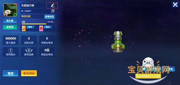 ���첶����˰ٶ��������汾6.3 ��׿���ͼ4.