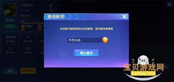 ���첶����˰ٶ��������汾6.3 ��׿���ͼ5.