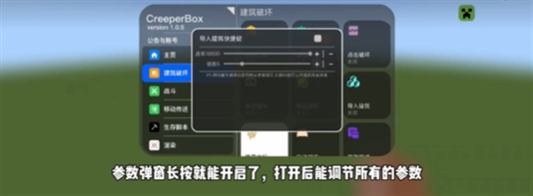 CreeperBox���°�׿��