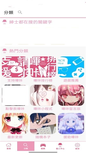Pic.ACG���İ�.apk�����ֻ���v2.2.1.3.3.4 �ֻ����ͼ0.