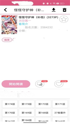 Pic.ACG���İ�.apk�����ֻ���v2.2.1.3.3.4 �ֻ����ͼ3.
