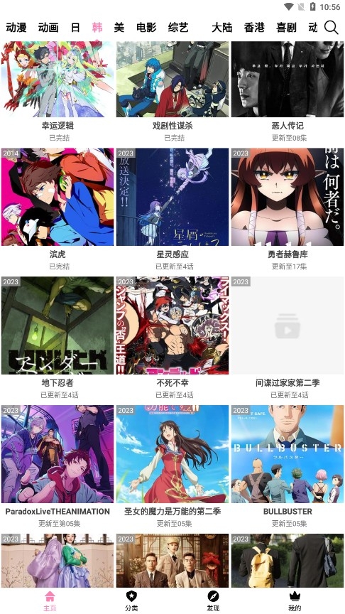 Hanime���������ֻ���Ѱ�v2.2.6 ��Ѱ��ͼ6.