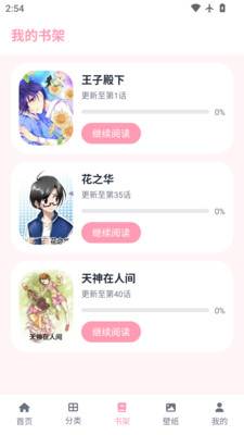 Hanime���������ֻ���Ѱ�v2.2.6 ��Ѱ��ͼ2.