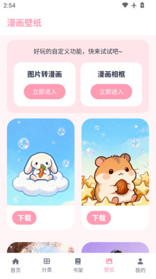 Hanime���������ֻ���Ѱ�v2.2.6 ��Ѱ��ͼ0.