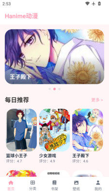 Hanime���������ֻ���Ѱ�v2.2.6 ��Ѱ��ͼ1.