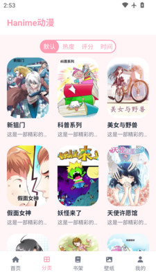 Hanime���������ֻ���Ѱ�v2.2.6 ��Ѱ��ͼ3.