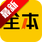 ȫ�����С˵app��׿�����ֻ���v6.0.0 ��׿��