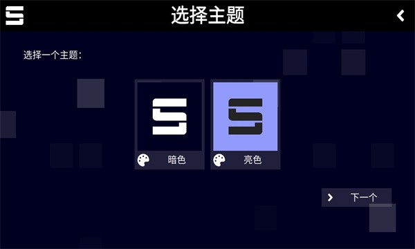 Sonolus���°�׿���ͼ3