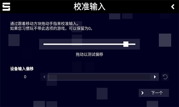 Sonolus���°�׿���ͼ5