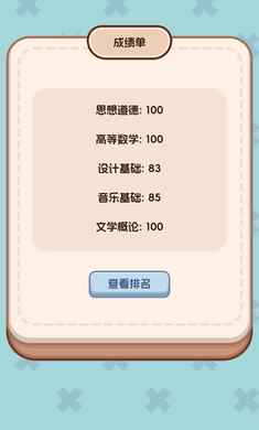 �����ѧ����2�������°汾v1.0.0 �ֻ����ͼ1.