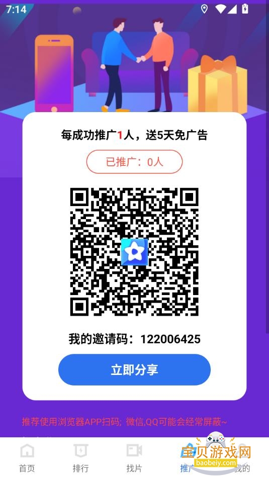 ������Ƶ�ٷ����°汾V2.5.1 ��Ѱ��ͼ1.