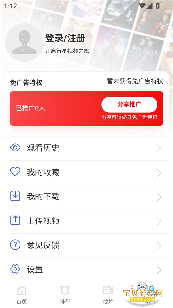 ������Ƶ�ٷ����°汾V2.5.1 ��Ѱ��ͼ5.