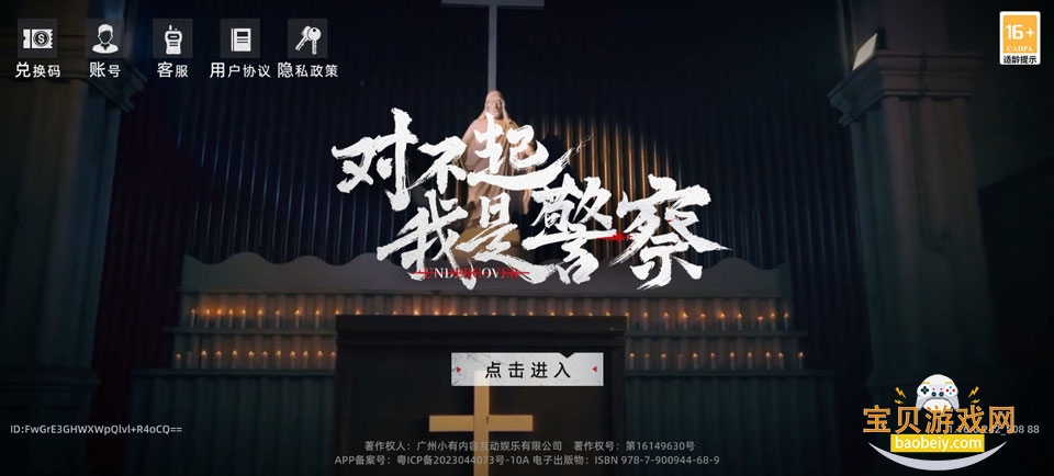 �Բ������Ǿ�����Ϸ������1.16.0.242 ��׿���ͼ7.
