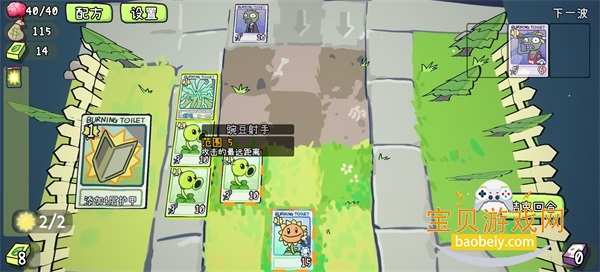 ֲ���ս��ʬcard�İ�(PVZCard)0.2.3 �ֻ����ͼ4.