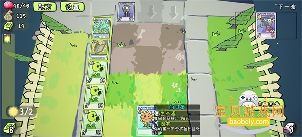 ֲ���ս��ʬcard�İ�(PVZCard)0.2.3 �ֻ����ͼ2.