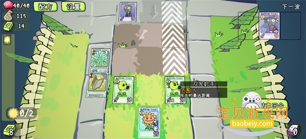 ֲ���ս��ʬcard�İ�(PVZCard)0.2.3 �ֻ����ͼ5.