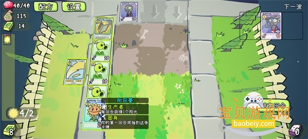 ֲ���ս��ʬcard�İ�(PVZCard)0.2.3 �ֻ����ͼ1.