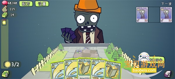 ֲ���ս��ʬcard�İ�(PVZCard)0.2.3 �ֻ����ͼ7.