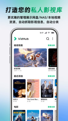 vidhub����TV��ٷ�����v2.0.2 �ֻ����ͼ3.