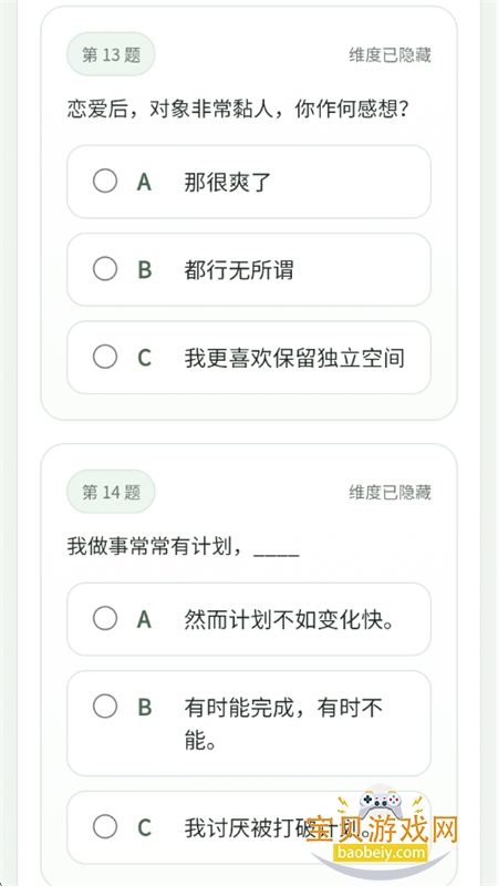 sbti����(SBTI�˸����)app���°汾2026v1.0 ��׿���ͼ1.