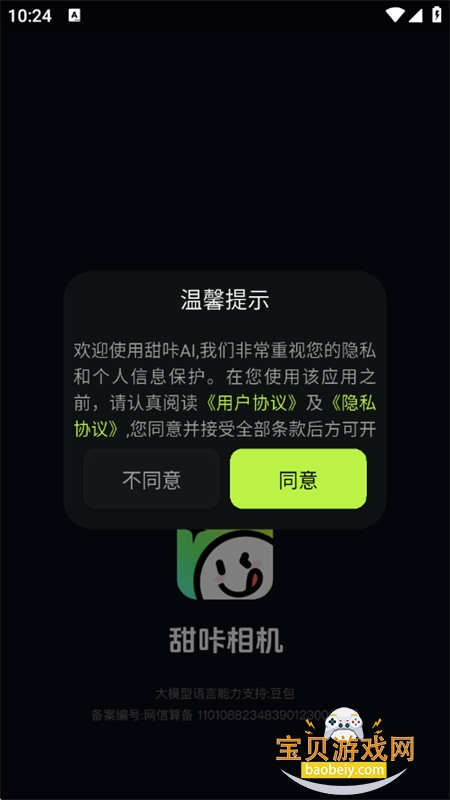 ����AI��������Ƶ����app�ֻ���v1.2.8 ��׿���ͼ2.