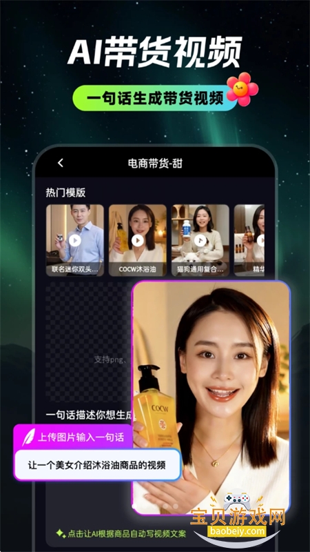 ����AI��������Ƶ����app�ֻ���v1.2.8 ��׿���ͼ3.