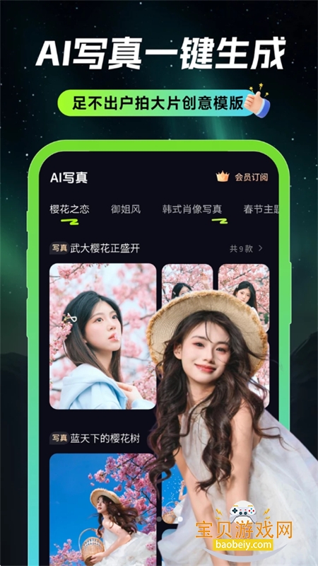 ����AI��������Ƶ����app�ֻ���v1.2.8 ��׿���ͼ7.