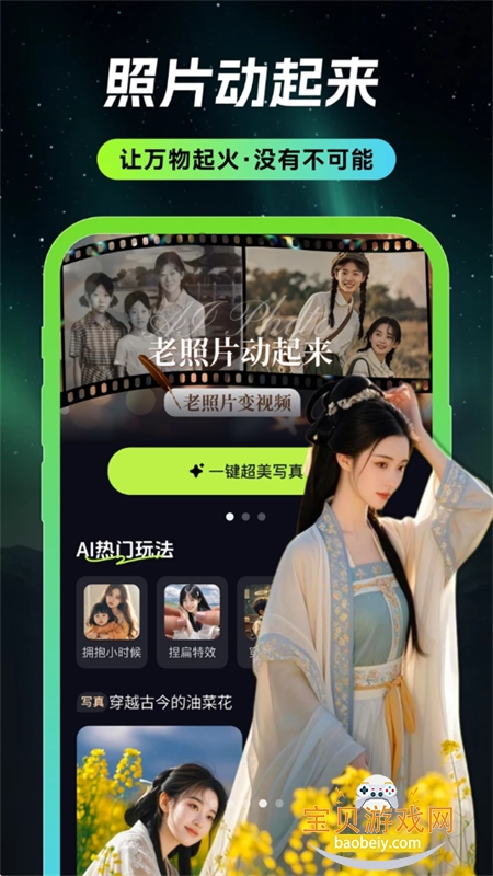 ����AI��������Ƶ����app�ֻ���v1.2.8 ��׿���ͼ6.