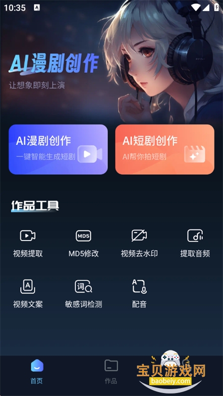 AI���紴����ʦapp���°汾2026v1.0.0 ��׿���ͼ0.