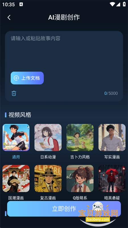 AI���紴����ʦapp���°汾2026v1.0.0 ��׿���ͼ1.