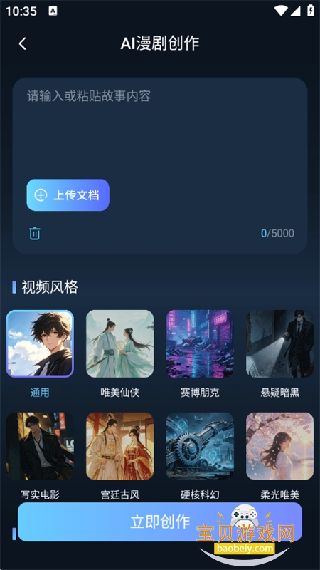 AI���紴����ʦapp���°汾2026v1.0.0 ��׿���ͼ2.