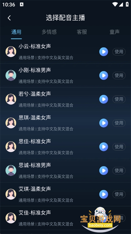 AI���紴����ʦapp���°汾2026v1.0.0 ��׿���ͼ9.