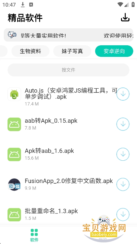 ����������v2.0.0��װ������v2.0���°��ͼ1.