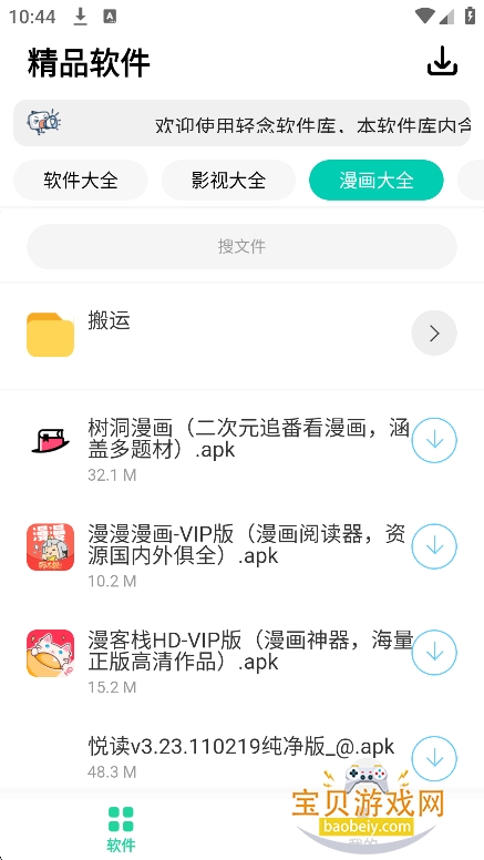 ����������v2.0.0��װ������v2.0���°��ͼ4.