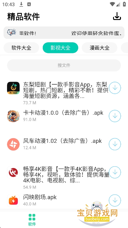 ����������v2.0.0��װ������v2.0���°��ͼ5.