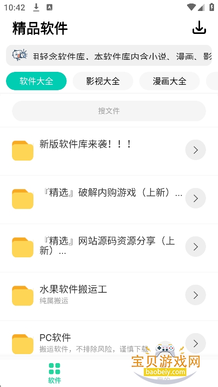 ����������v2.0.0��װ������v2.0���°��ͼ6.