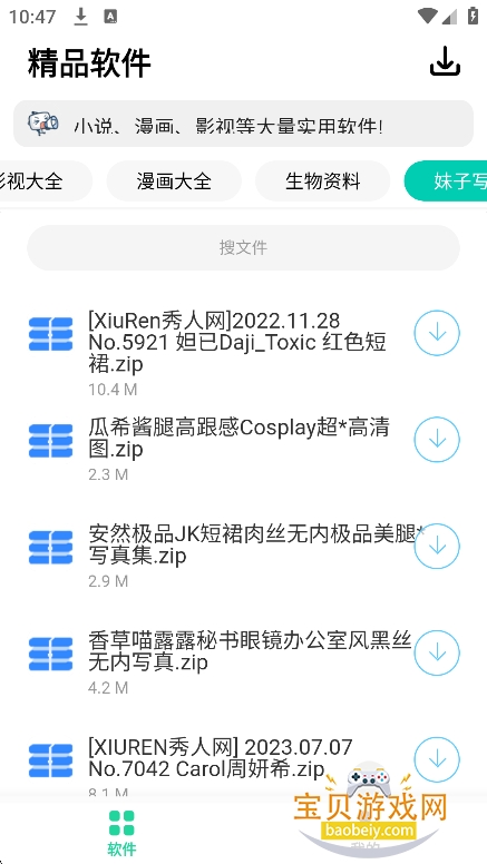 ����������v2.0.0��װ������v2.0���°��ͼ2.