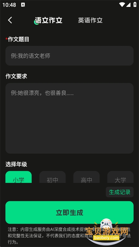 DeepAIȫ������app�ٷ����°�2026v1.0.5 ��׿���ͼ4.