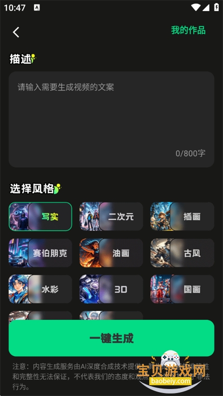 DeepAIȫ������app�ٷ����°�2026v1.0.5 ��׿���ͼ3.