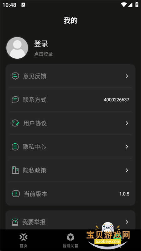 DeepAIȫ������app�ٷ����°�2026v1.0.5 ��׿���ͼ8.
