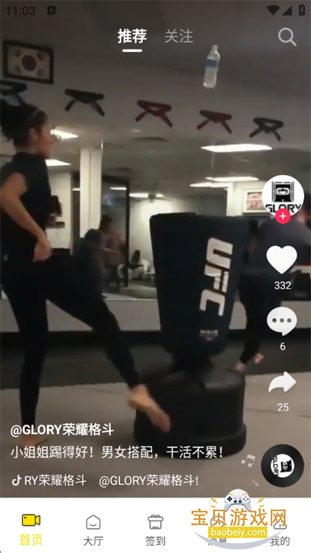 Ȥ����app��׿���°汾2026v1.0.0 ��׿���ͼ5.